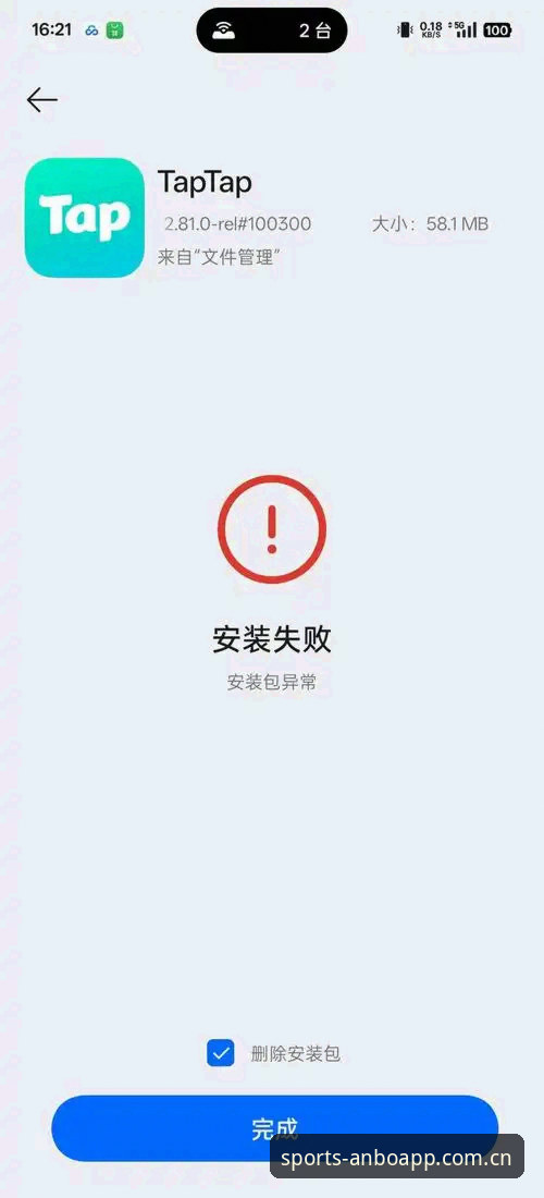 安博APP推荐安装失败？这些实操步骤帮你彻底解决