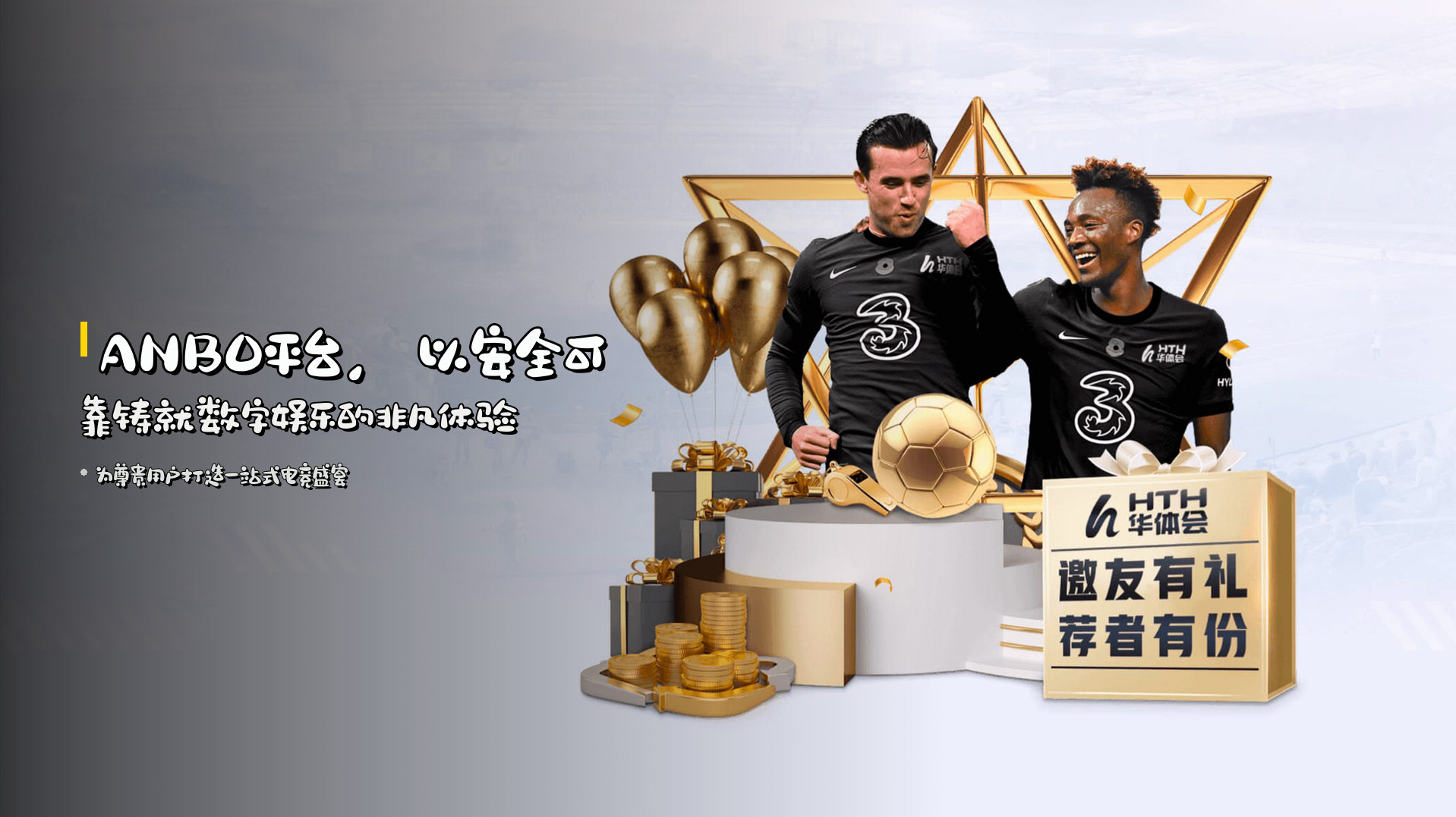 ANBO平台，以安全可靠铸就数字娱乐的非凡体验