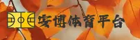 安博APP「中国」官方网站 - ANBO